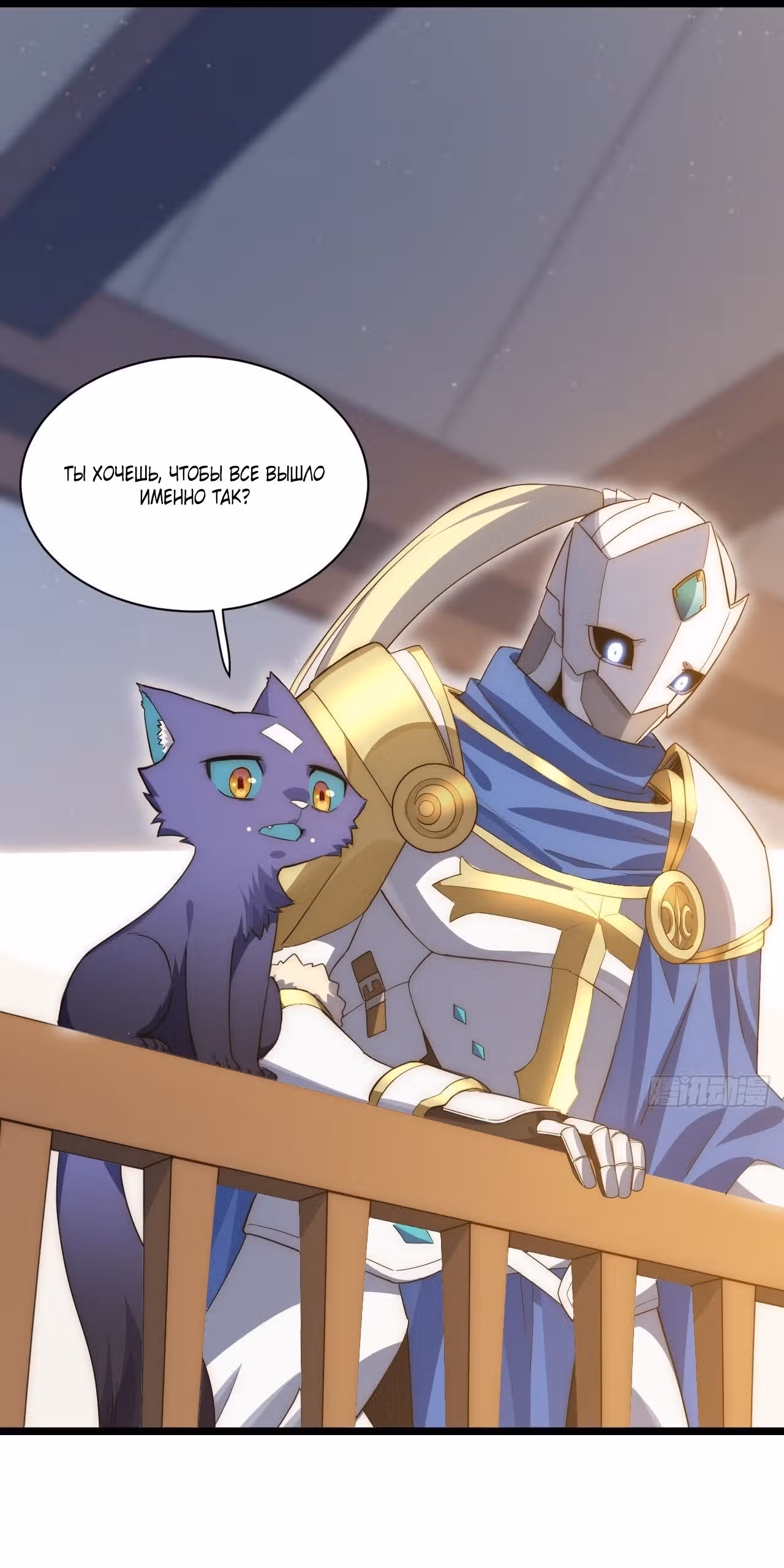 Приключения лича ставшего паладином — Том 1 · Глава 34, страница 34