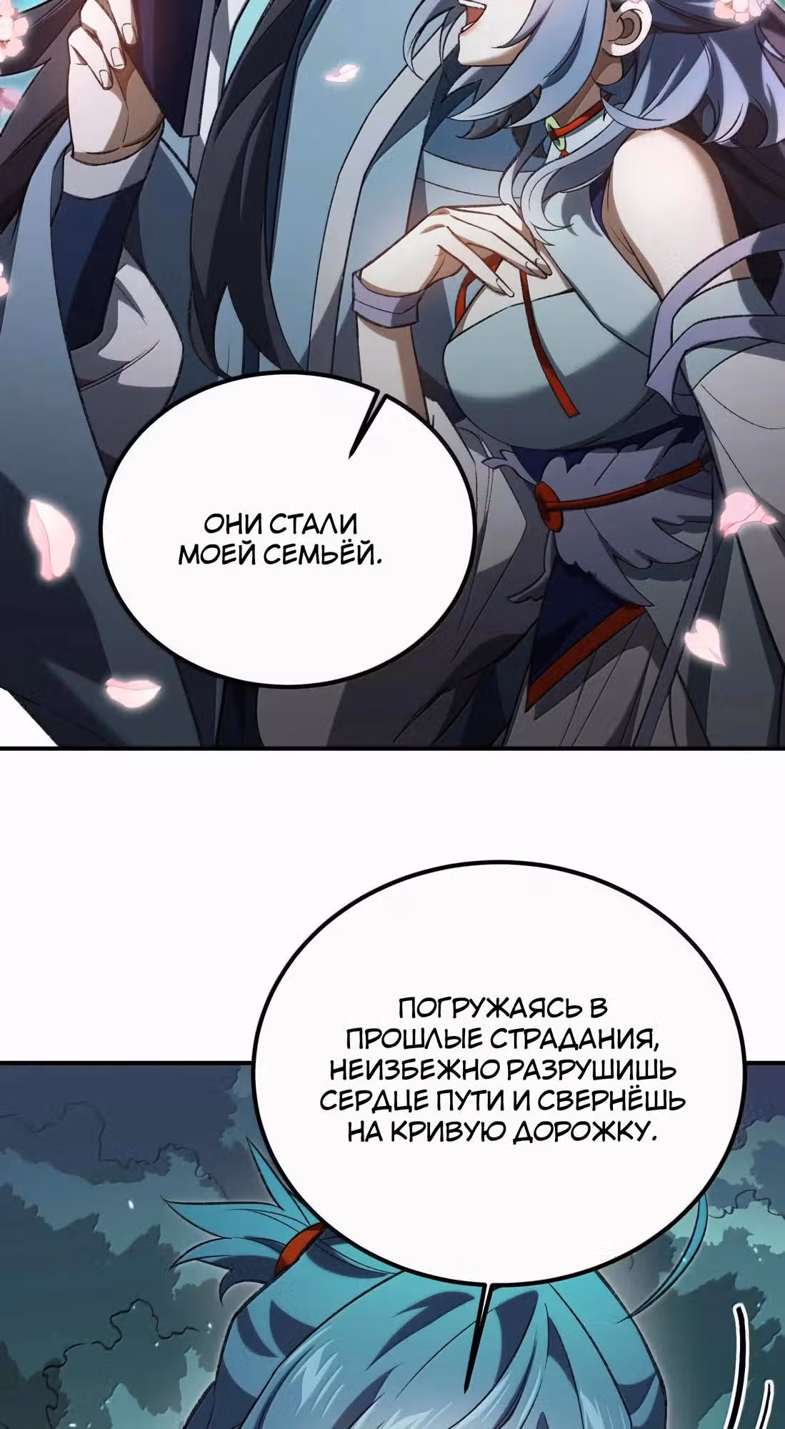 Спокойная жизнь переродившегося работника — Том 1 · Глава 128, страница 16