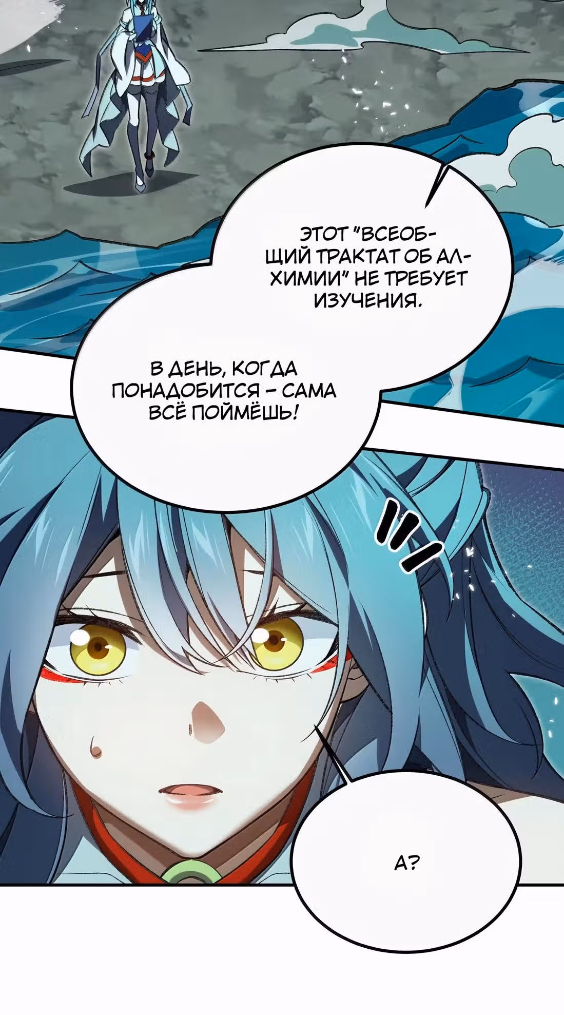 Спокойная жизнь переродившегося работника — Том 1 · Глава 128, страница 24