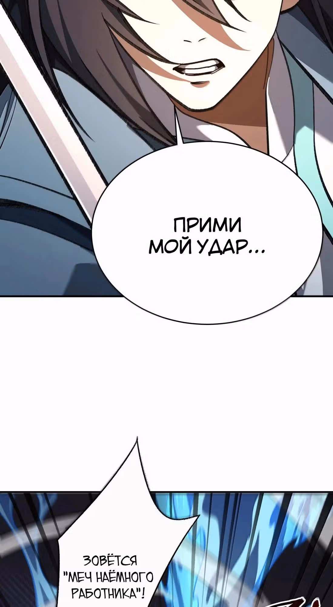 Спокойная жизнь переродившегося работника — Том 1 · Глава 128, страница 59