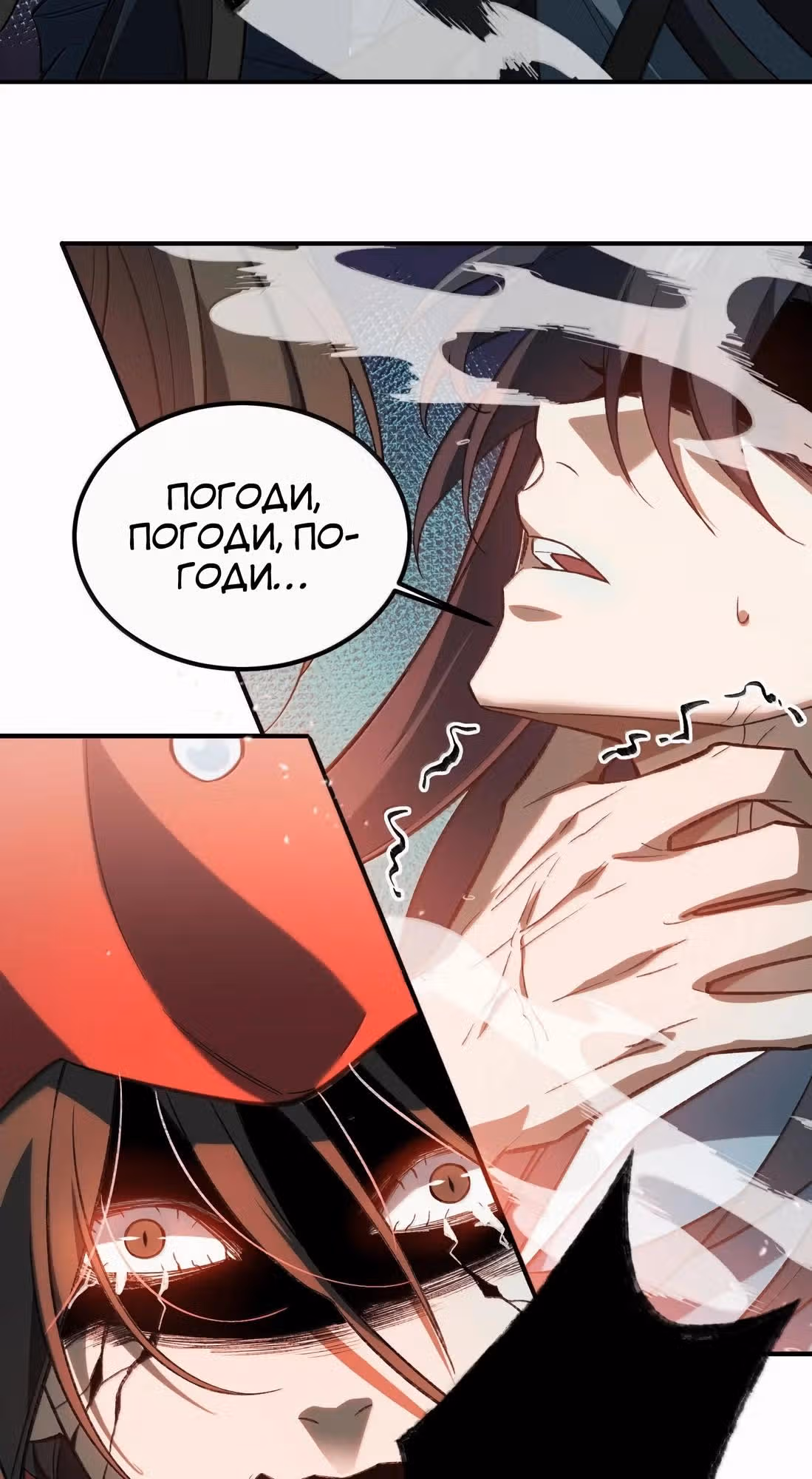 Спокойная жизнь переродившегося работника — Том 1 · Глава 127, страница 20