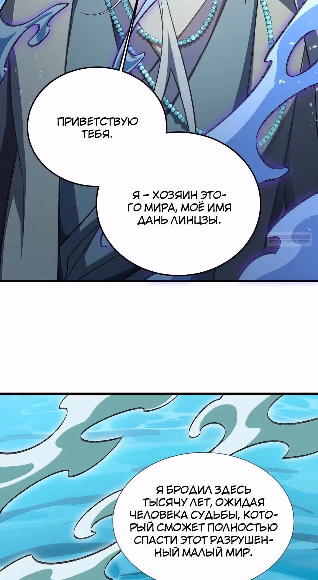 Спокойная жизнь переродившегося работника — Том 1 · Глава 127, страница 58