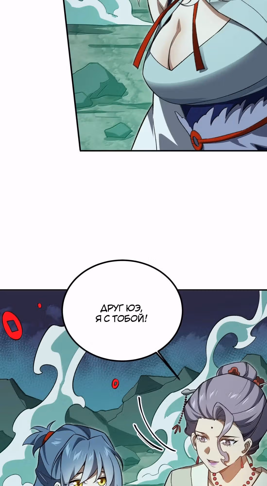 Спокойная жизнь переродившегося работника — Том 1 · Глава 125, страница 15