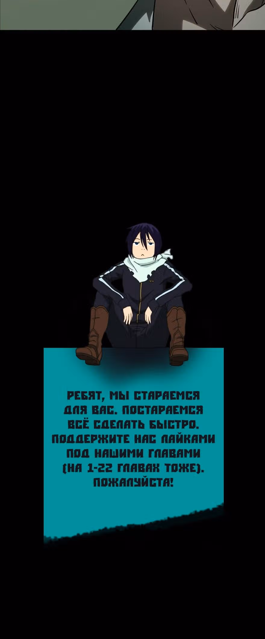 Скрытый путь — Том 1 · Глава 25, страница 12