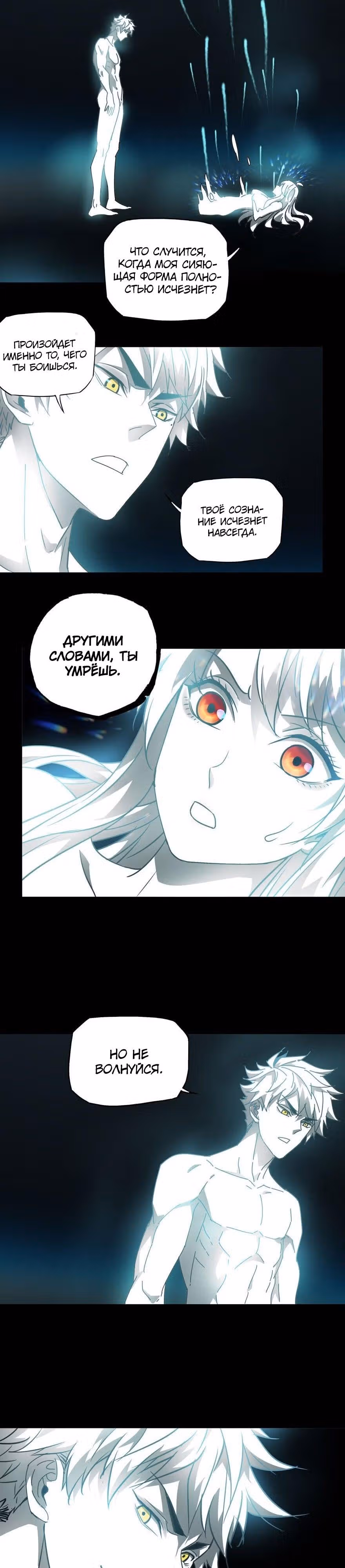 Скрытый путь — Том 1 · Глава 26, страница 9