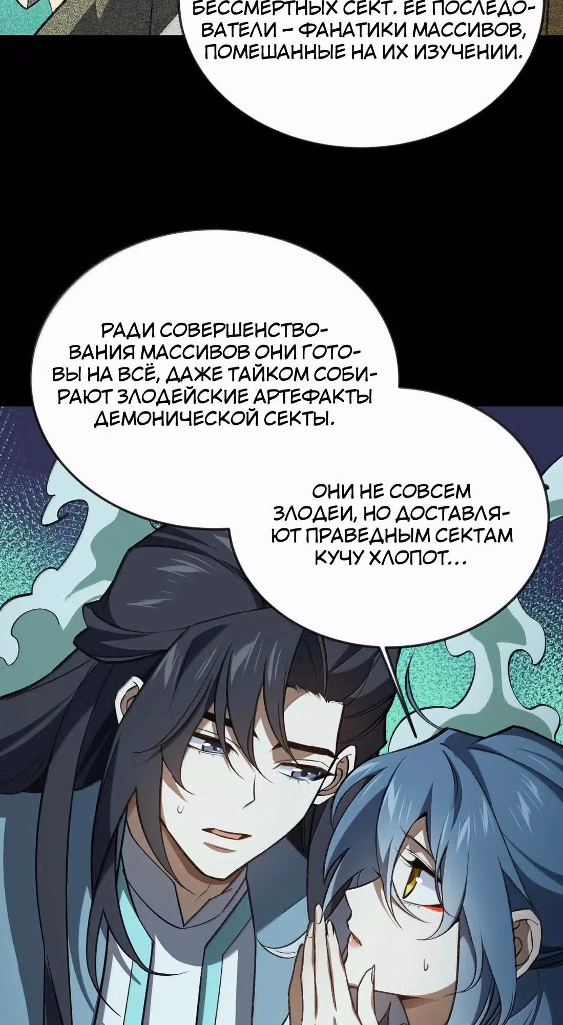 Спокойная жизнь переродившегося работника — Том 1 · Глава 124, страница 27