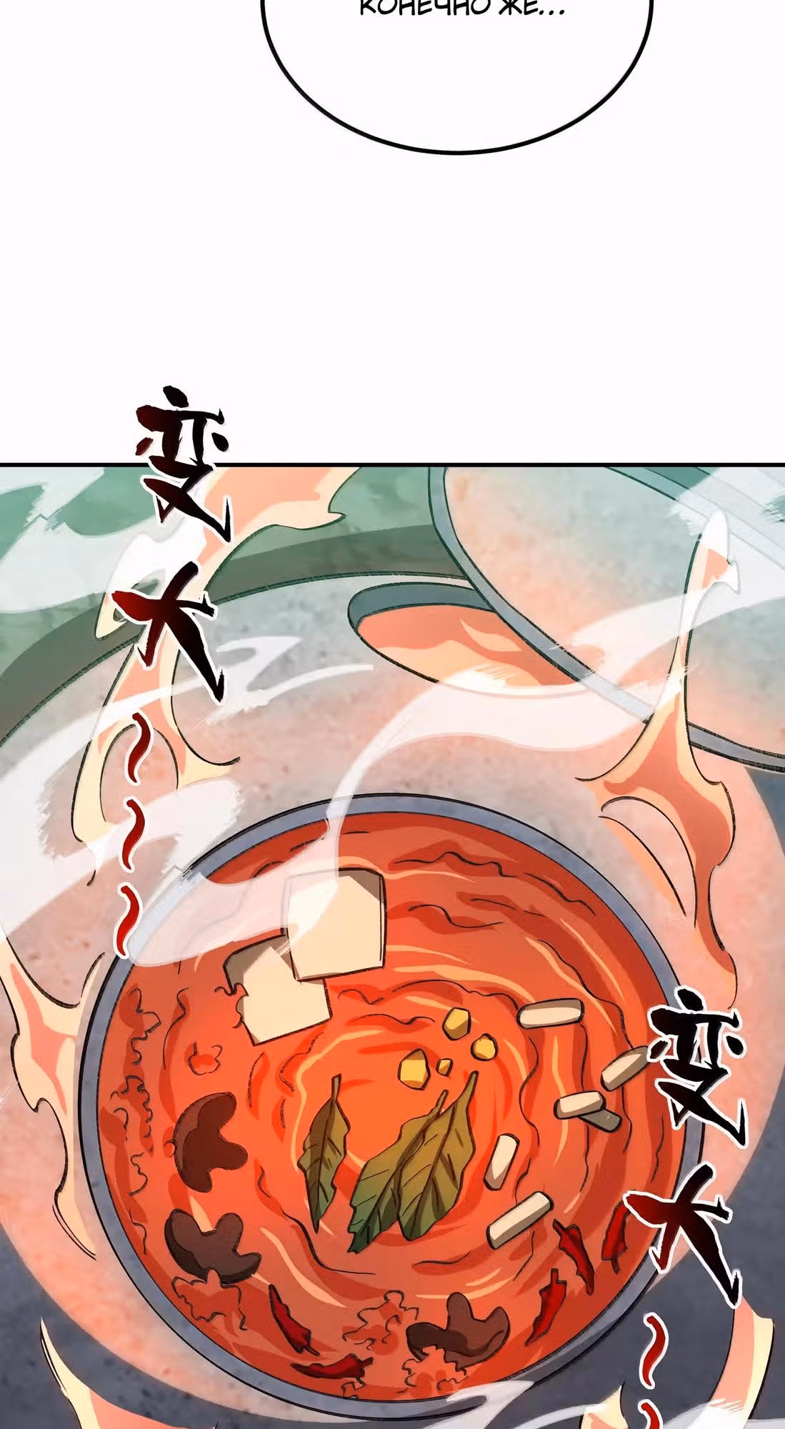 Спокойная жизнь переродившегося работника — Том 1 · Глава 124, страница 56