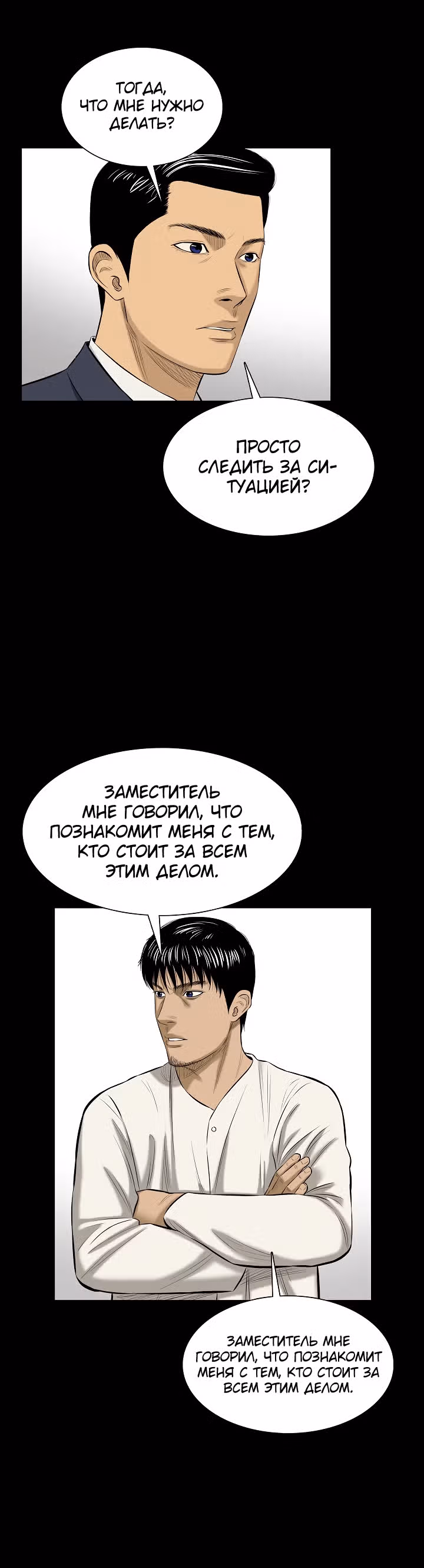 Сияние — Том 1 · Глава 13, страница 22