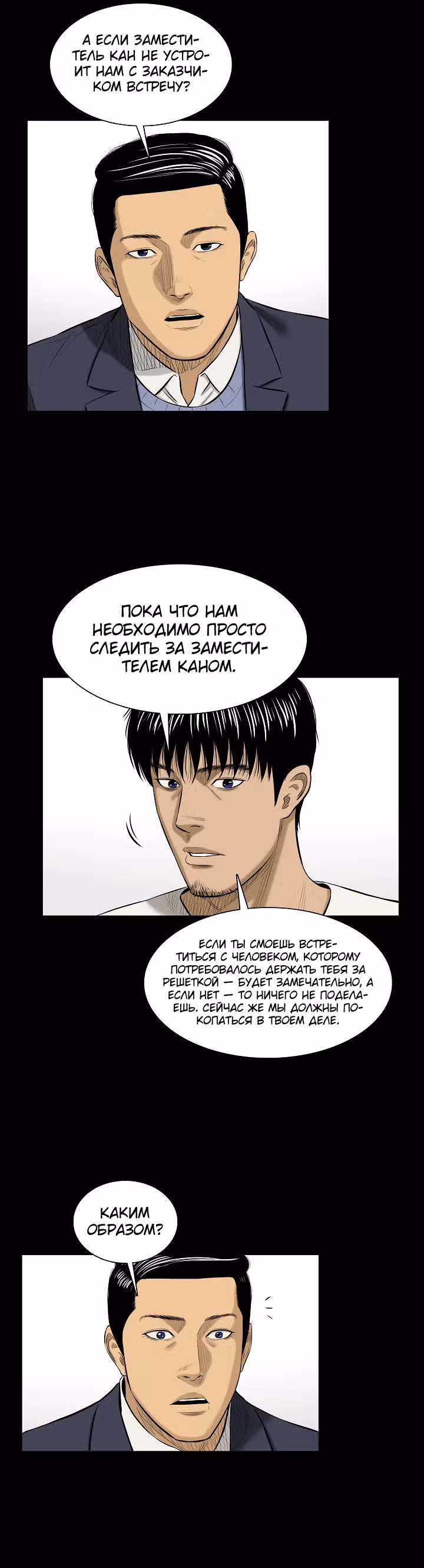 Сияние — Том 1 · Глава 13, страница 23
