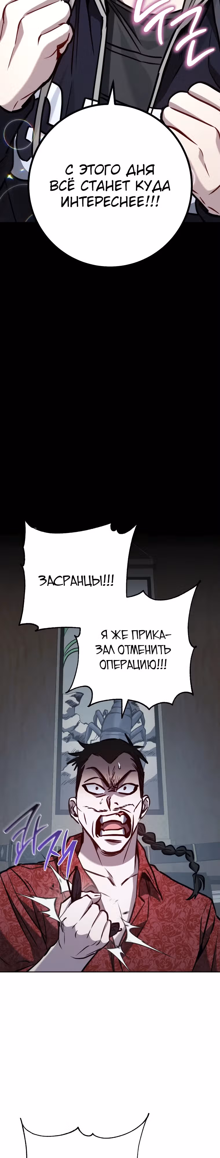 Руководство по жизни для начинающих писателей — Том 1 · Глава 10, страница 29