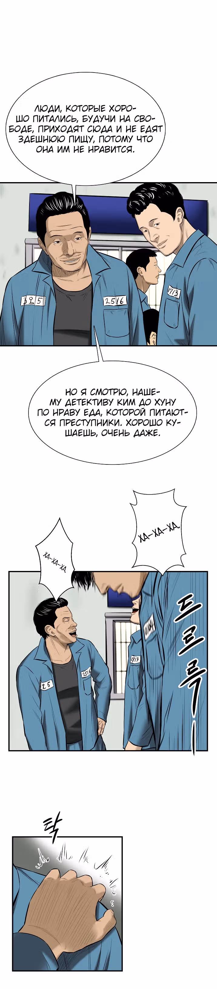 Сияние — Том 1 · Глава 14, страница 11