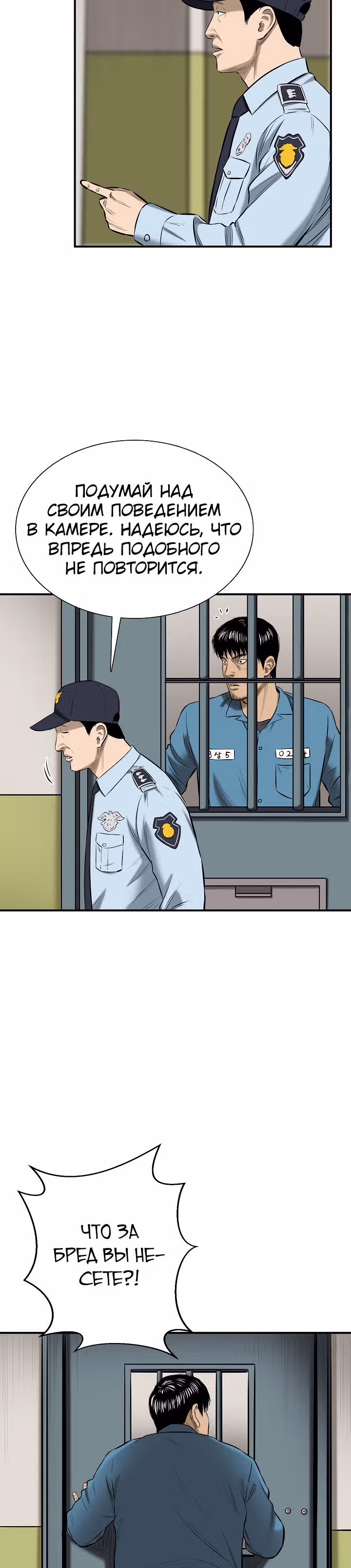 Сияние — Том 1 · Глава 14, страница 22