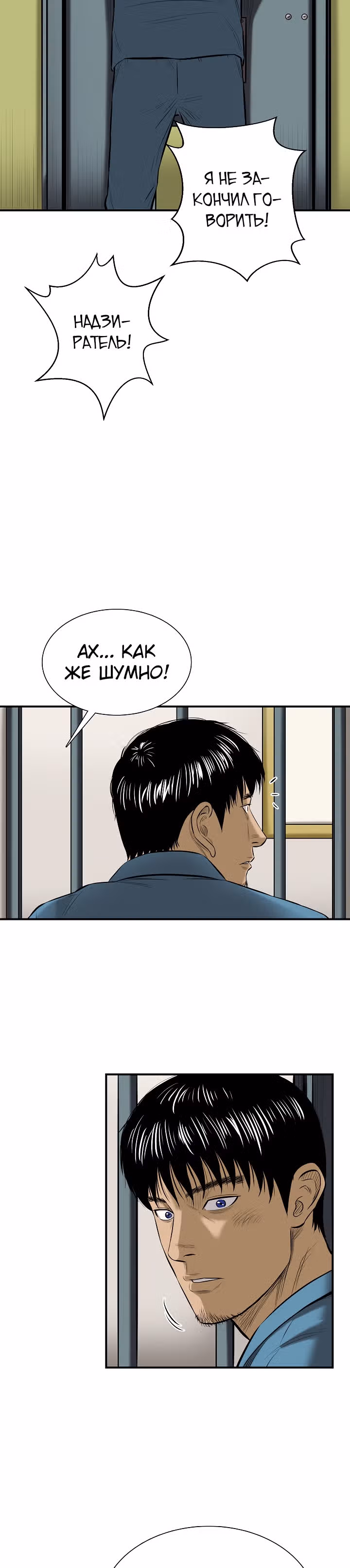 Сияние — Том 1 · Глава 14, страница 23