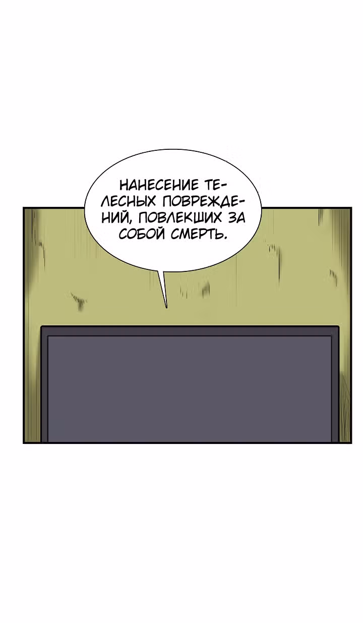 Сияние — Том 1 · Глава 14, страница 29