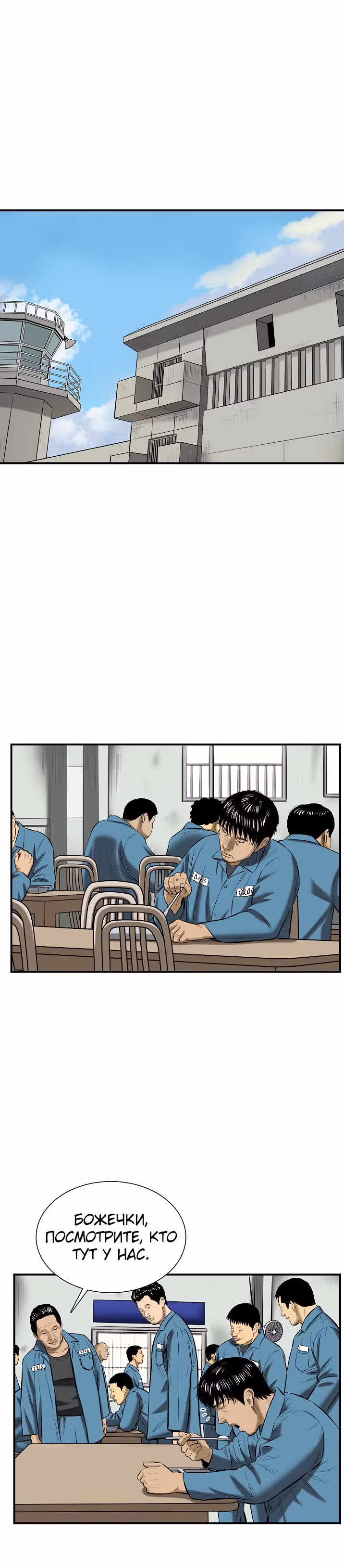 Сияние — Том 1 · Глава 14, страница 10