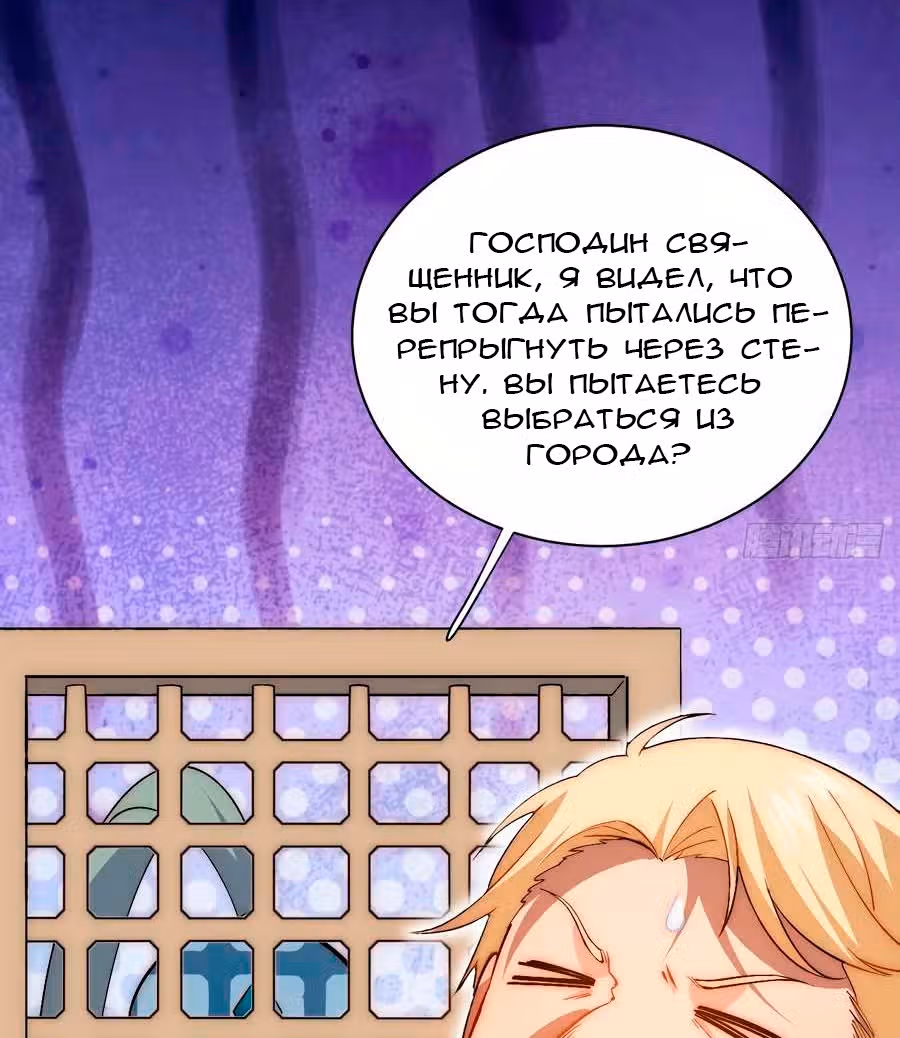 Приключения лича ставшего паладином — Том 1 · Глава 38, страница 16