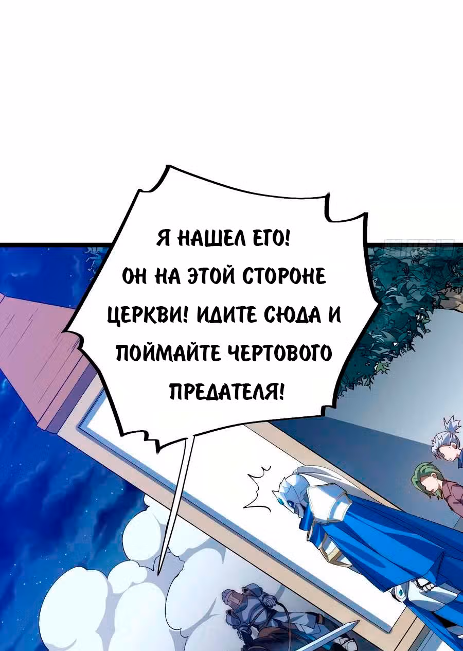 Приключения лича ставшего паладином — Том 1 · Глава 38, страница 62