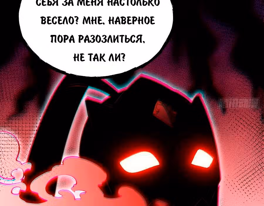 Приключения лича ставшего паладином — Том 1 · Глава 38, страница 84