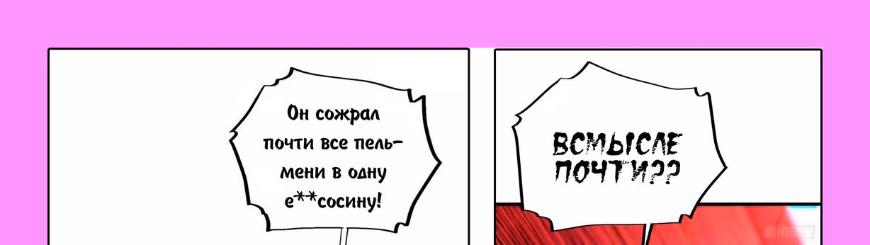 Приключения лича ставшего паладином — Том 1 · Глава 38, страница 90