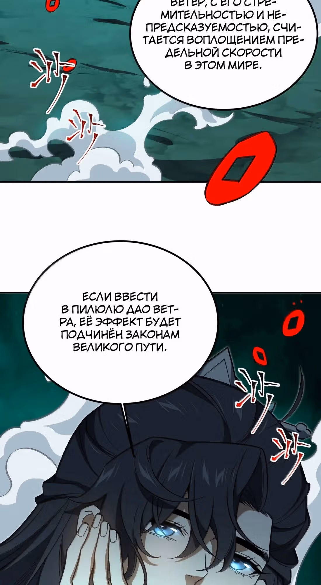 Спокойная жизнь переродившегося работника — Том 1 · Глава 122, страница 39