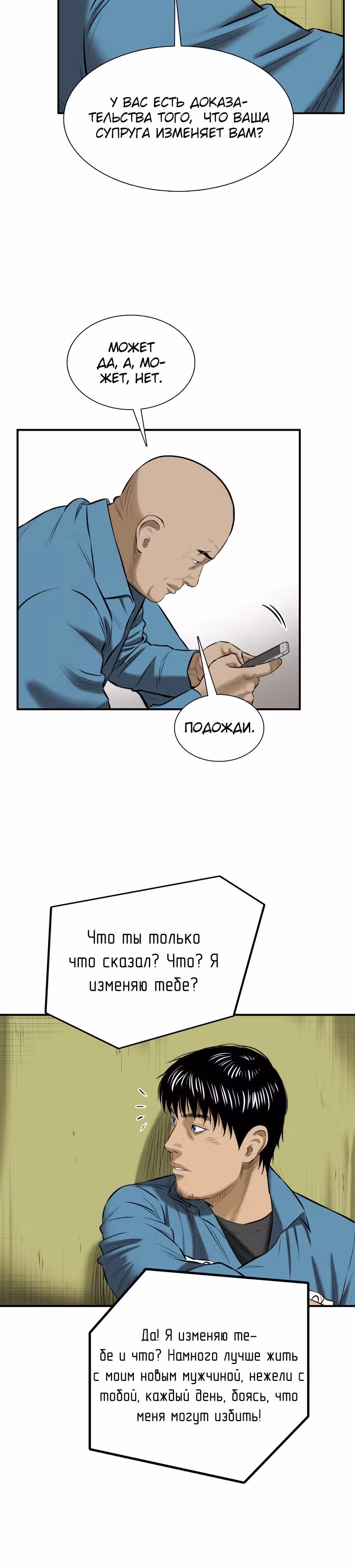 Сияние — Том 1 · Глава 15, страница 27