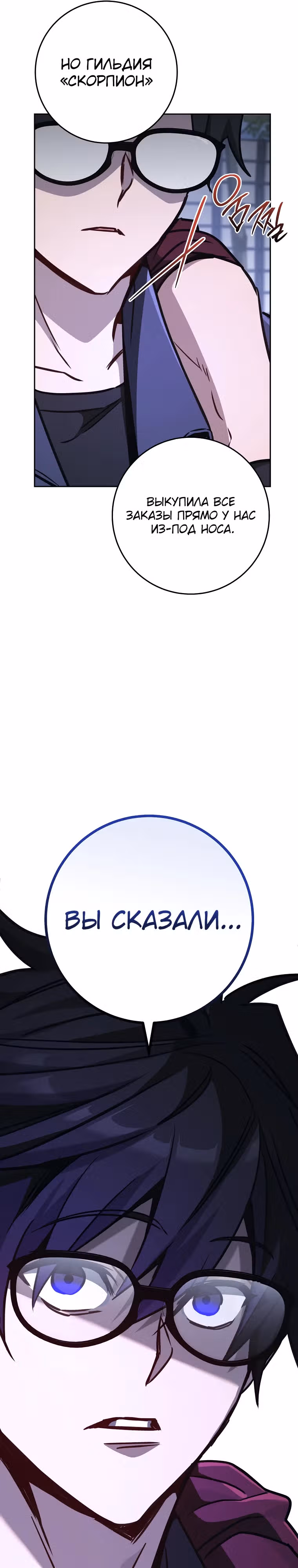 Руководство по жизни для начинающих писателей — Том 1 · Глава 11, страница 17