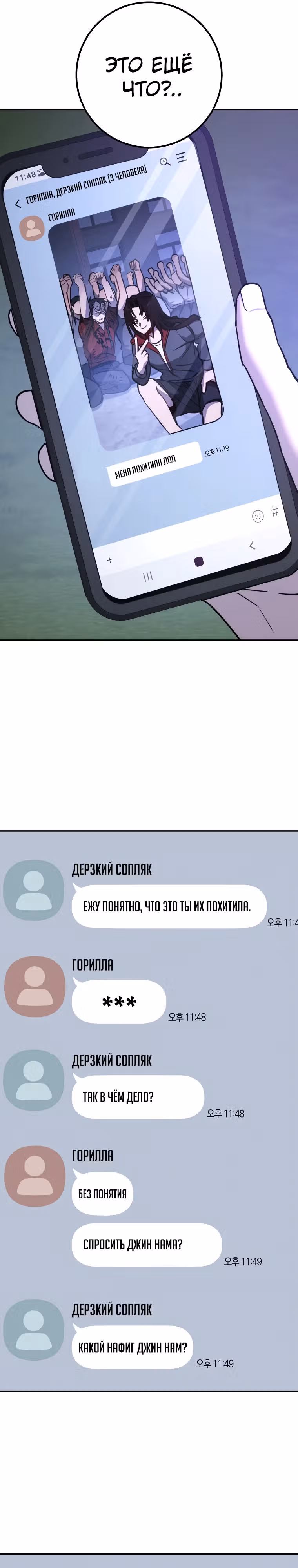 Руководство по жизни для начинающих писателей — Том 1 · Глава 11, страница 22