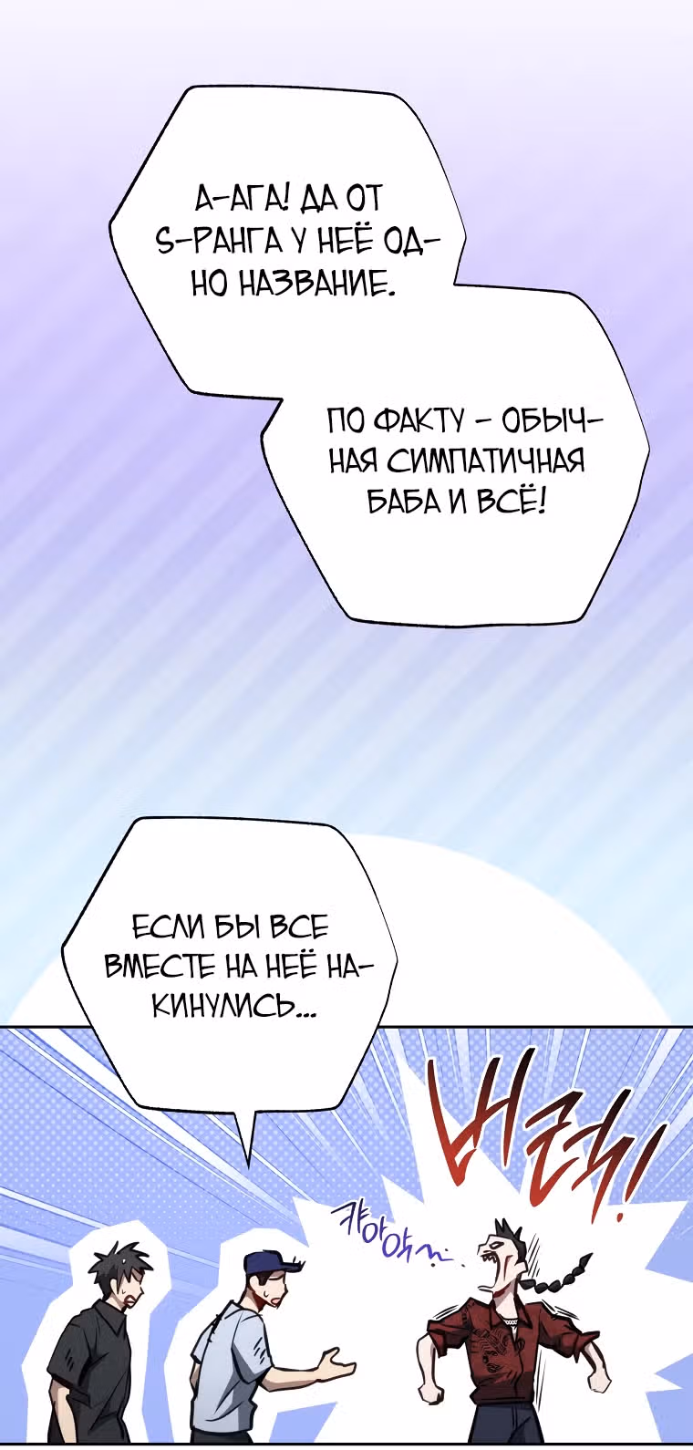 Руководство по жизни для начинающих писателей — Том 1 · Глава 11, страница 27