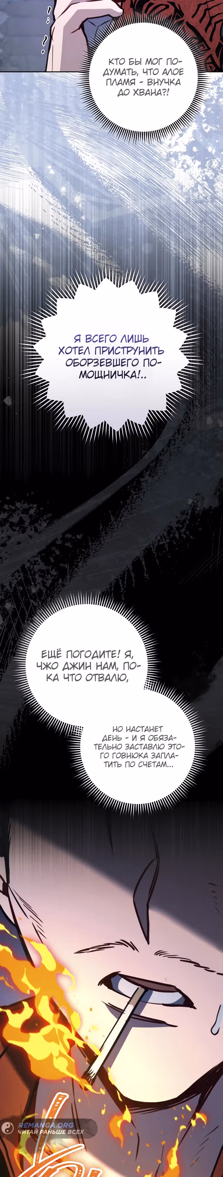 Руководство по жизни для начинающих писателей — Том 1 · Глава 11, страница 30