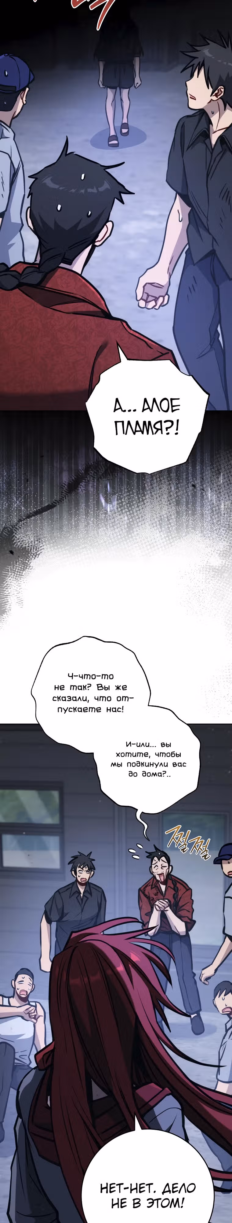 Руководство по жизни для начинающих писателей — Том 1 · Глава 11, страница 32