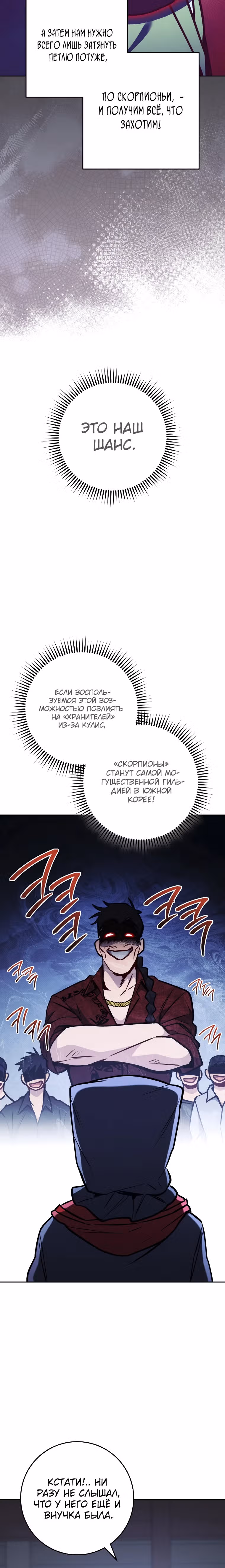 Руководство по жизни для начинающих писателей — Том 1 · Глава 11, страница 5
