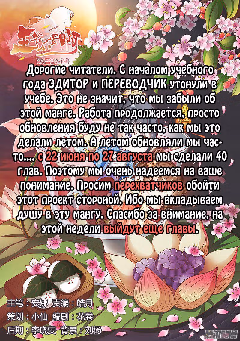 Принц, не делайте этого! — Том 1 · Глава 41, страница 11