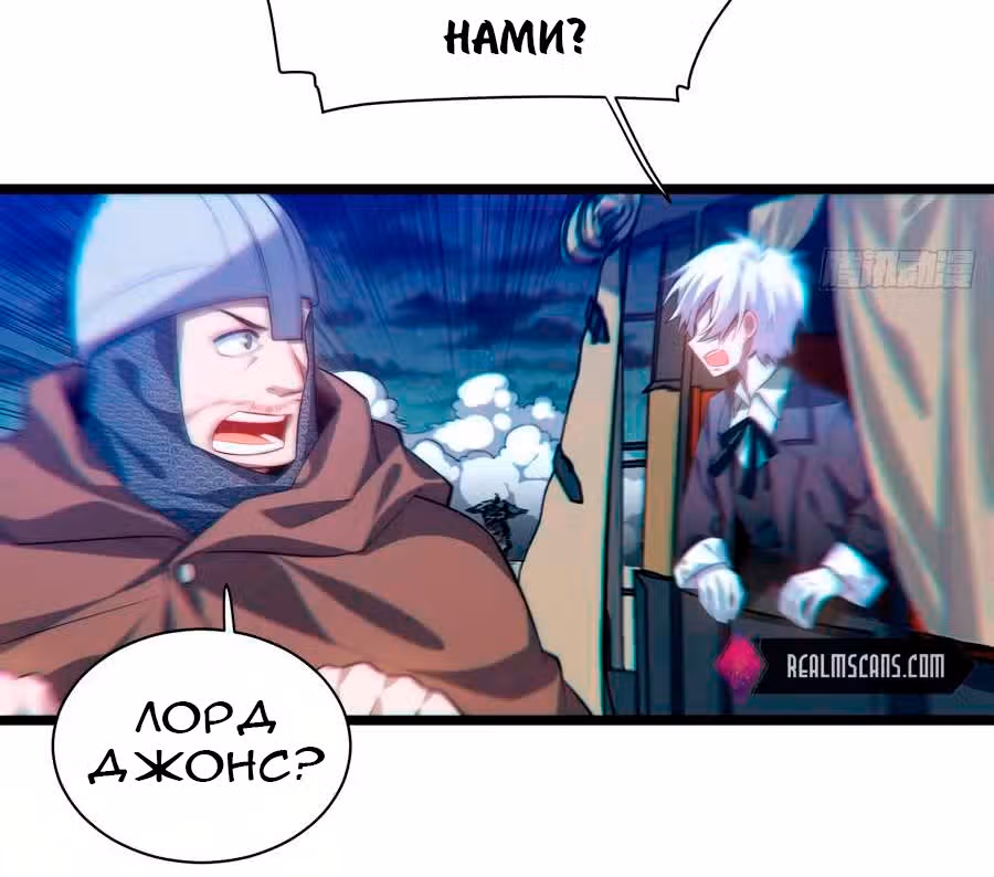 Приключения лича ставшего паладином — Том 1 · Глава 39, страница 13