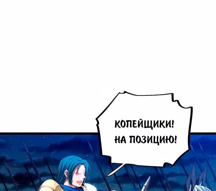 Приключения лича ставшего паладином — Том 1 · Глава 39, страница 31