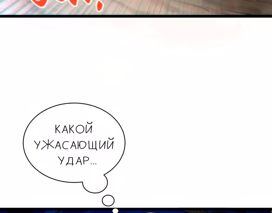 Приключения лича ставшего паладином — Том 1 · Глава 39, страница 55
