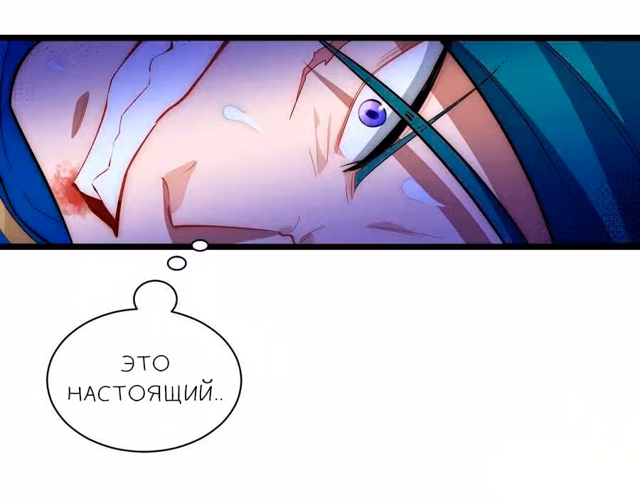 Приключения лича ставшего паладином — Том 1 · Глава 39, страница 58