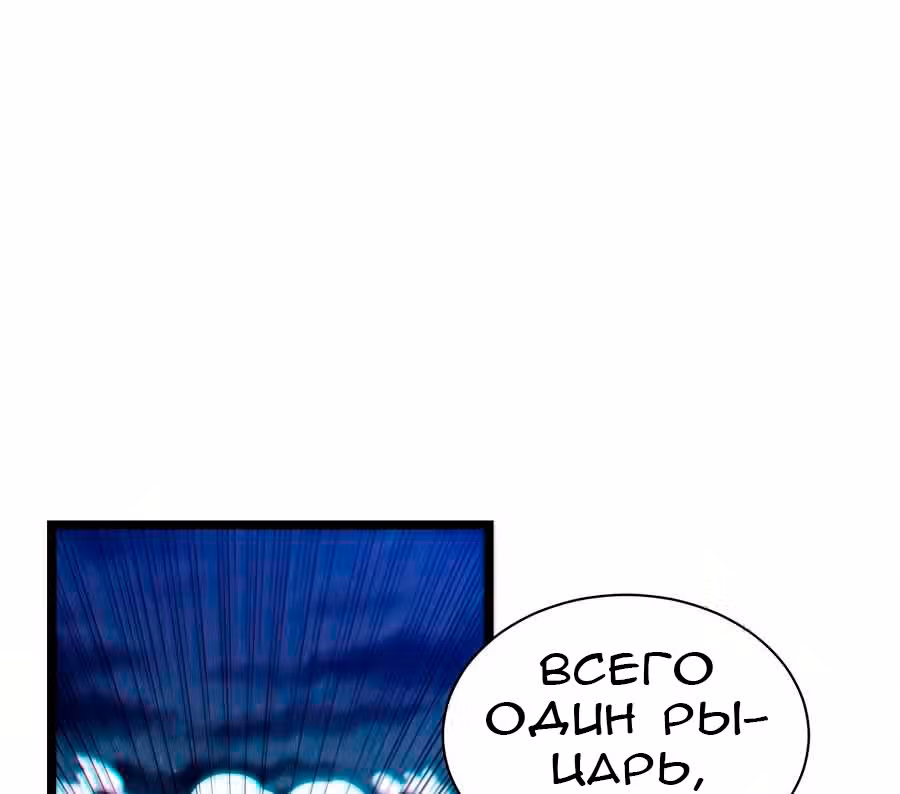 Приключения лича ставшего паладином — Том 1 · Глава 39, страница 8