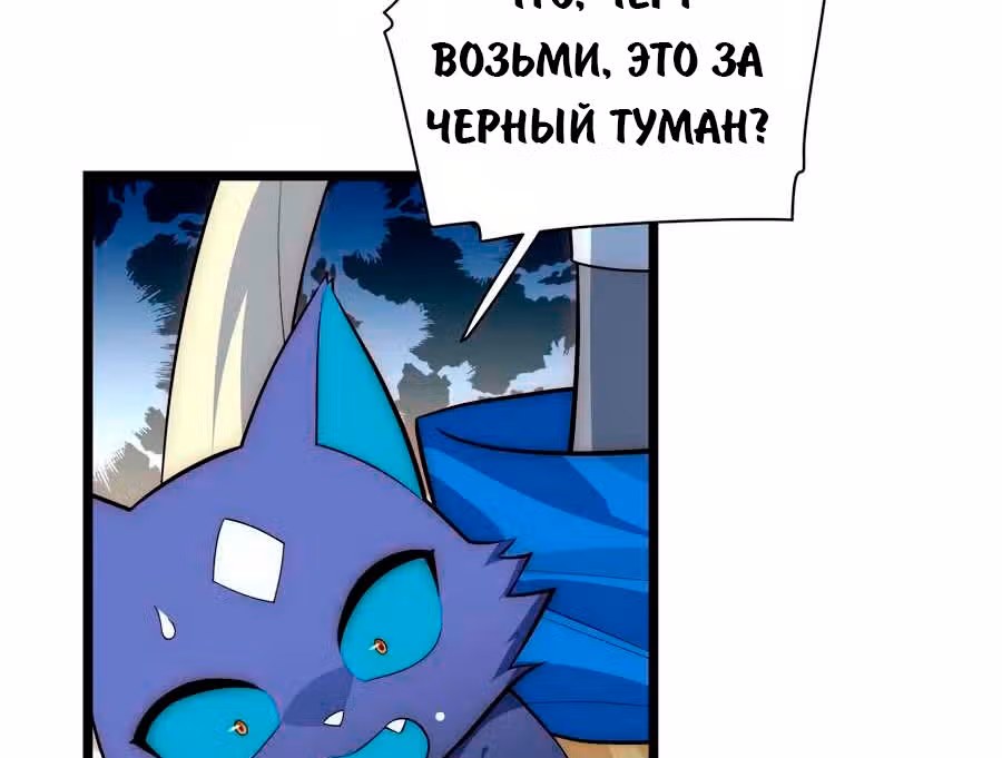 Приключения лича ставшего паладином — Том 1 · Глава 39, страница 77