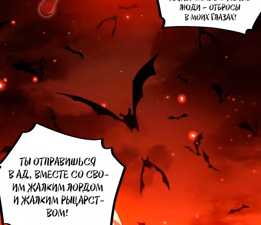 Приключения лича ставшего паладином — Том 1 · Глава 39, страница 85