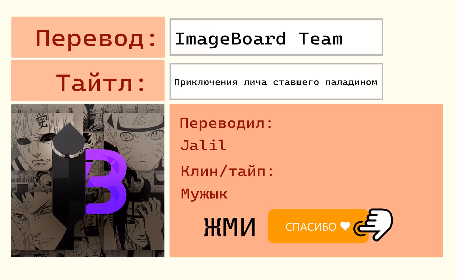 Приключения лича ставшего паладином — Том 1 · Глава 39, страница 90