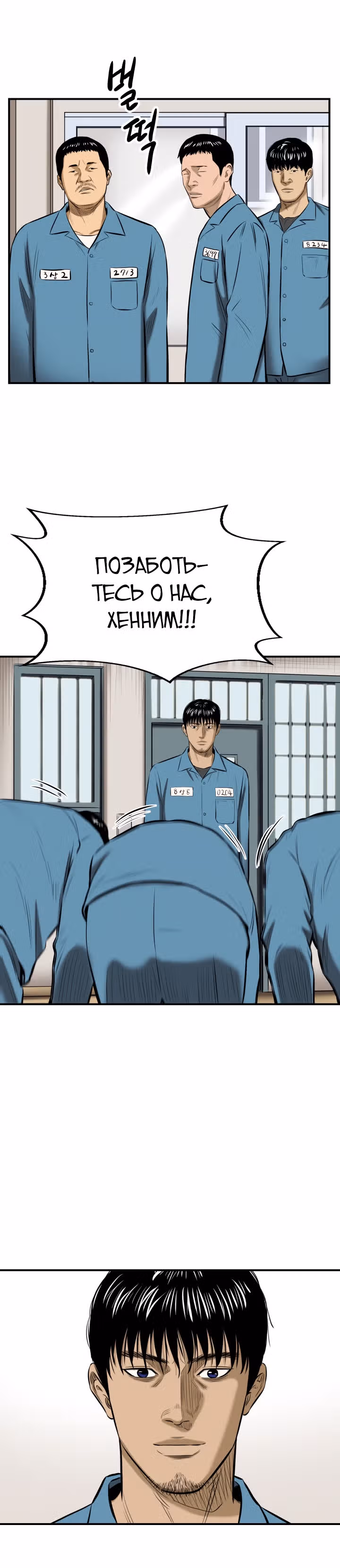 Сияние — Том 1 · Глава 16, страница 18