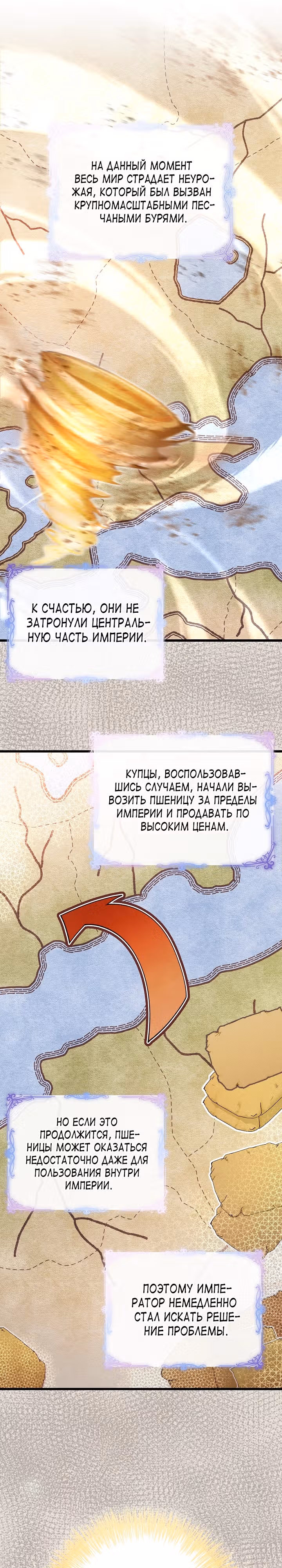 Злая ведьма занята выпечкой! — Том 1 · Глава 3, страница 1