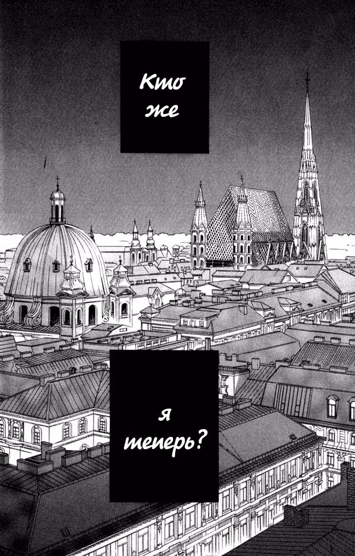 Чёрная роза Алисы — Том 1 · Глава 2, страница 33