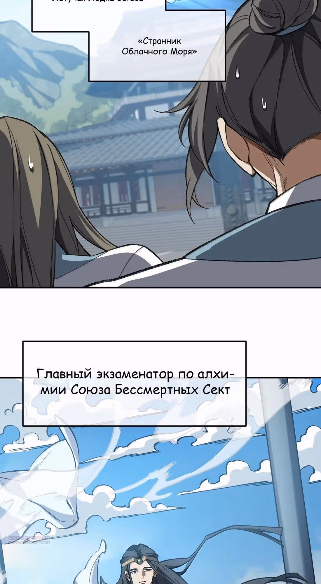Спокойная жизнь переродившегося работника — Том 1 · Глава 119, страница 40