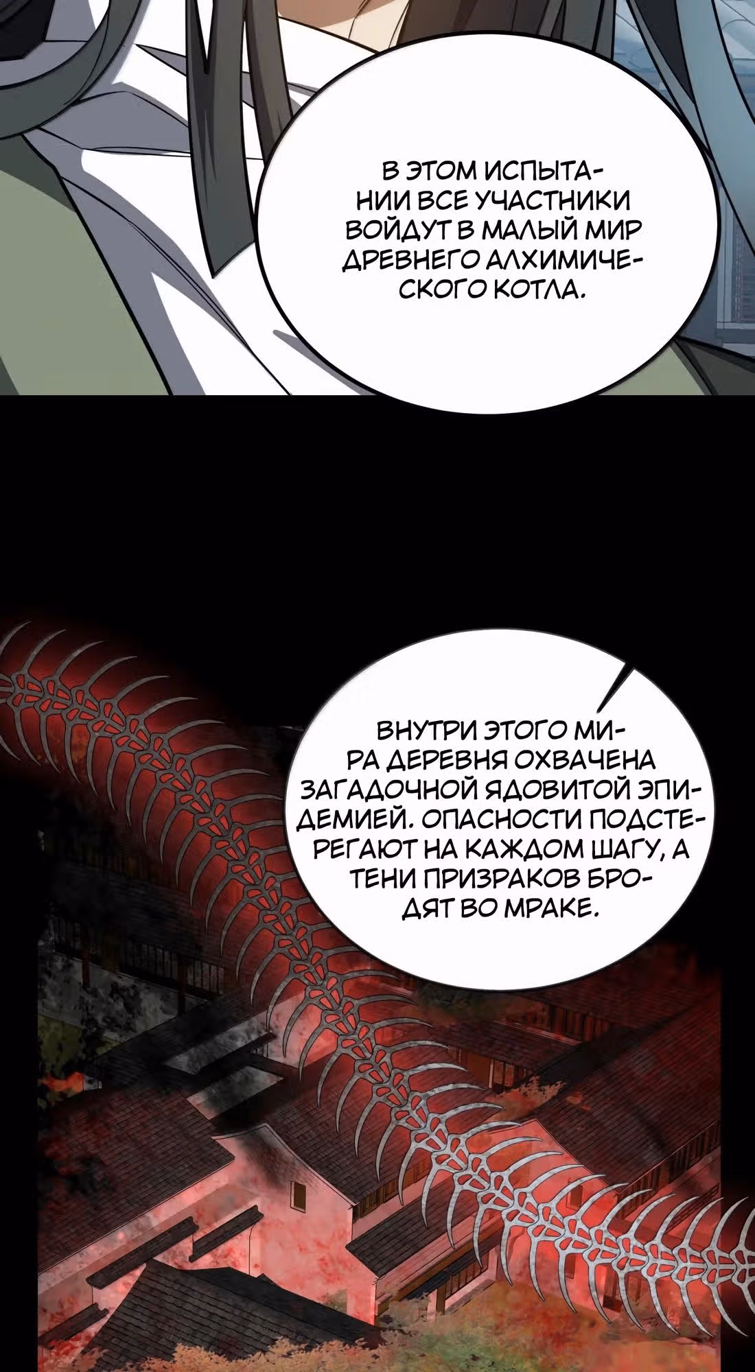 Спокойная жизнь переродившегося работника — Том 1 · Глава 119, страница 51