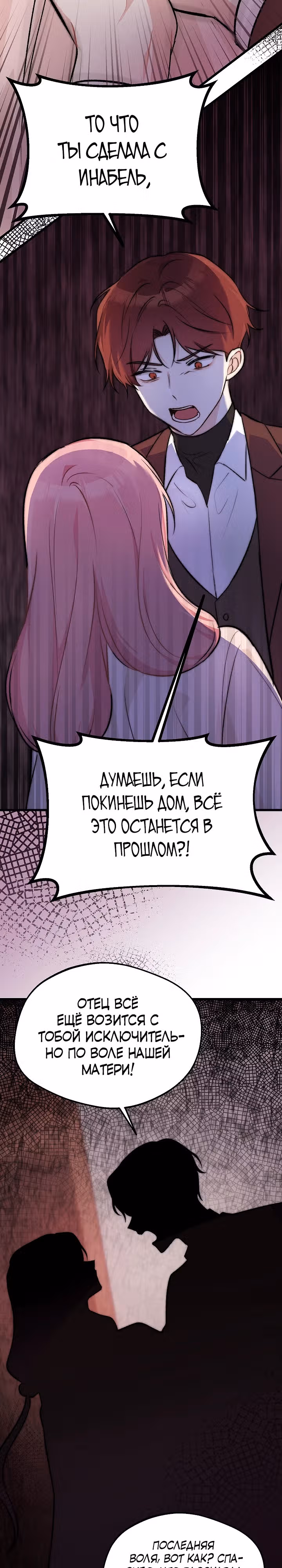 Злая ведьма занята выпечкой! — Том 1 · Глава 4, страница 3