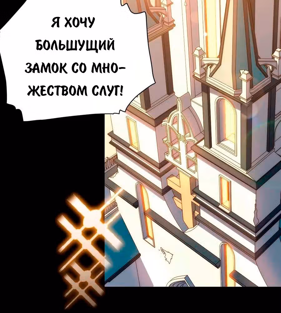 Приключения лича ставшего паладином — Том 1 · Глава 40, страница 13