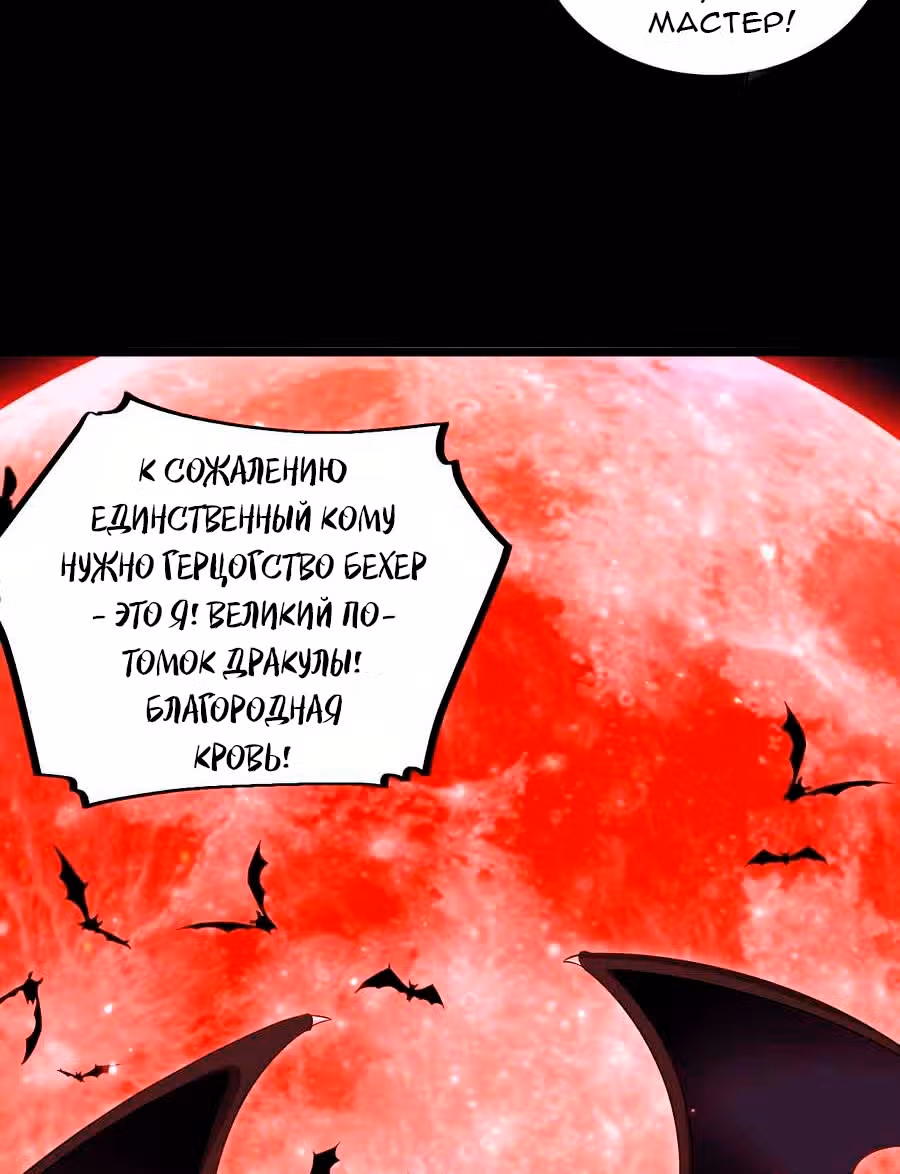 Приключения лича ставшего паладином — Том 1 · Глава 40, страница 17