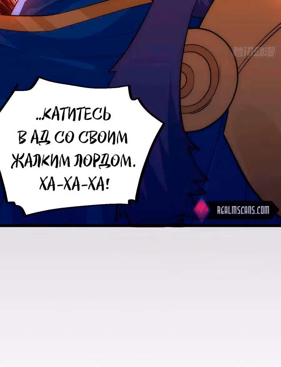 Приключения лича ставшего паладином — Том 1 · Глава 40, страница 20