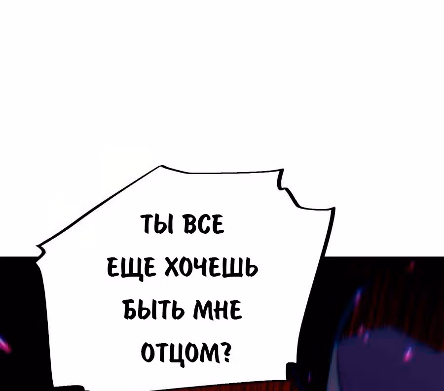 Приключения лича ставшего паладином — Том 1 · Глава 40, страница 24